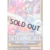 〔状態A-〕TACTICALTRYDECK『怪盗コンビEvilTwin』【-】{-}《未開封BOX》