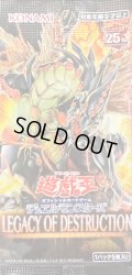 LEGACYOFDESTRUCTION【-】{-}《未開封パック》