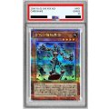 〔PSA10鑑定済〕古代の機械素体【クォーターセンチュリーシークレット】{QCCU-JP115}《モンスター》