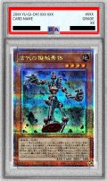 〔PSA10鑑定済〕古代の機械素体【クォーターセンチュリーシークレット】{QCCU-JP115}《モンスター》
