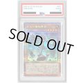 〔PSA10鑑定済〕古代の機械素体【クォーターセンチュリーシークレット】{QCCU-JP115}《モンスター》