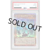 〔PSA10鑑定済〕古代の機械素体【クォーターセンチュリーシークレット】{QCCU-JP115}《モンスター》