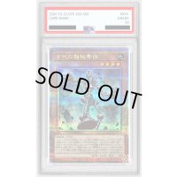 〔PSA10鑑定済〕古代の機械素体【クォーターセンチュリーシークレット】{QCCU-JP115}《モンスター》