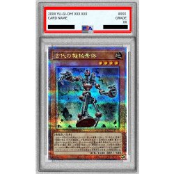 画像1: 〔PSA10鑑定済〕古代の機械素体【クォーターセンチュリーシークレット】{QCCU-JP115}《モンスター》