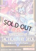 TACTICALTRYDECK『怪盗コンビEvilTwin』【-】{-}《未開封BOX》