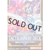 TACTICALTRYDECK『怪盗コンビEvilTwin』【-】{-}《未開封BOX》