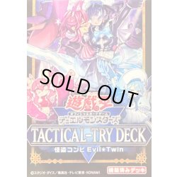 画像1: TACTICALTRYDECK『怪盗コンビEvilTwin』【-】{-}《未開封BOX》