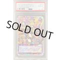 〔PSA10鑑定済〕セブンスロードアルテマウィッチ(紫炎)【オーバーラッシュレア】{RD/KP17-JP045}《RDフュージョン》