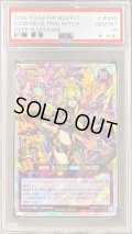 〔PSA10鑑定済〕セブンスロードアルテマウィッチ(紫炎)【オーバーラッシュレア】{RD/KP17-JP045}《RDフュージョン》