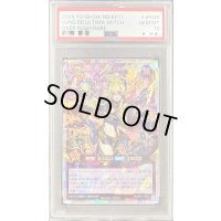 〔PSA10鑑定済〕セブンスロードアルテマウィッチ(紫炎)【オーバーラッシュレア】{RD/KP17-JP045}《RDフュージョン》