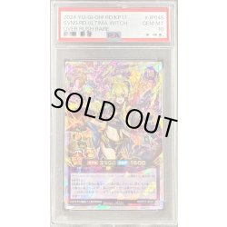 画像1: 〔PSA10鑑定済〕セブンスロードアルテマウィッチ(紫炎)【オーバーラッシュレア】{RD/KP17-JP045}《RDフュージョン》