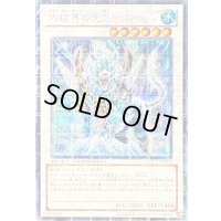 〔状態B〕氷結界の虎王ドゥローレン【シークレット】{DTC1-JP083}《シンクロ》