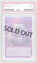 〔PSA10鑑定済〕DDDヘッドハント【クォーターセンチュリーシークレット】{QCCP-JP090}《罠》