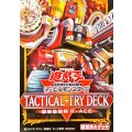 〔状態A-〕TACTICALTRYDECK『超骸装部隊RACE』【-】{-}《未開封BOX》