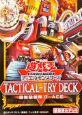 〔状態A-〕TACTICALTRYDECK『超骸装部隊RACE』【-】{-}《未開封BOX》