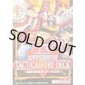 〔状態A-〕TACTICALTRYDECK『超骸装部隊RACE』【-】{-}《未開封BOX》