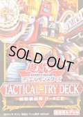 〔状態A-〕TACTICALTRYDECK『超骸装部隊RACE』【-】{-}《未開封BOX》
