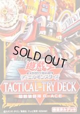 〔状態A-〕TACTICALTRYDECK『超骸装部隊RACE』【-】{-}《未開封BOX》