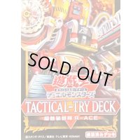 〔状態A-〕TACTICALTRYDECK『超骸装部隊RACE』【-】{-}《未開封BOX》