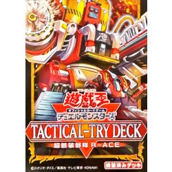 画像1: 〔状態A-〕TACTICALTRYDECK『超骸装部隊RACE』【-】{-}《未開封BOX》