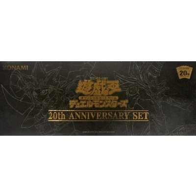 20thANNIVERSARYSET【-】{-}《未開封BOX》