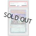 〔PSA10鑑定済〕クロノグラフマジシャン【クォーターセンチュリーシークレット】{QCCU-JP084}《モンスター》