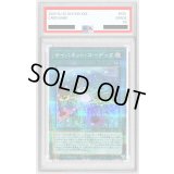 〔PSA10鑑定済〕サイバネットコーデック【クォーターセンチュリーシークレット】{QCCU-JP108}《魔法》