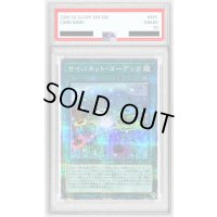 〔PSA10鑑定済〕サイバネットコーデック【クォーターセンチュリーシークレット】{QCCU-JP108}《魔法》