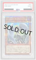 〔※状態難/PSA10鑑定済〕DHEROダークエンジェル【クォーターセンチュリーシークレット】{QCCU-JP030}《モンスター》