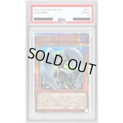 画像1: 〔※状態難/PSA10鑑定済〕DHEROダークエンジェル【クォーターセンチュリーシークレット】{QCCU-JP030}《モンスター》