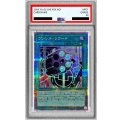 〔PSA10鑑定済〕ヴァレルリロード【クォーターセンチュリーシークレット】{QCCP-JP107}《魔法》
