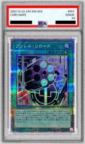 〔PSA10鑑定済〕ヴァレルリロード【クォーターセンチュリーシークレット】{QCCP-JP107}《魔法》