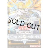 〔状態A-〕TACTICALTRYDECK『退魔天使エクソシスター』【-】{-}《未開封BOX》