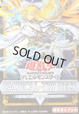 〔状態A-〕TACTICALTRYDECK『退魔天使エクソシスター』【-】{-}《未開封BOX》