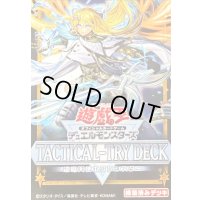 〔状態A-〕TACTICALTRYDECK『退魔天使エクソシスター』【-】{-}《未開封BOX》