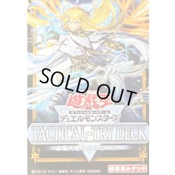 画像1: TACTICALTRYDECK『退魔天使エクソシスター』【-】{-}《未開封BOX》