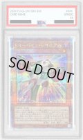 〔PSA10鑑定済〕RRペインレイニアス【クォーターセンチュリーシークレット】{QCCU-JP155}《モンスター》