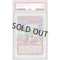 〔PSA10鑑定済〕RRペインレイニアス【クォーターセンチュリーシークレット】{QCCU-JP155}《モンスター》