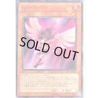 〔状態A-〕レッドノヴァ【ノーマル】{CPF1-JP017}《モンスター》