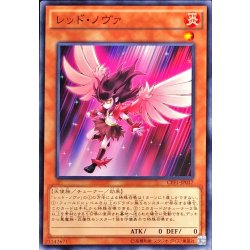 画像1: 〔状態A-〕レッドノヴァ【ノーマル】{CPF1-JP017}《モンスター》