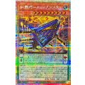 糾罪巧AtoriFMAR【プリズマティックシークレット】{DBPR-JP022}《モンスター》