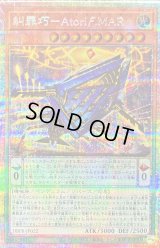 〔状態A-〕糾罪巧AtoriFMAR【プリズマティックシークレット】{DBPR-JP022}《モンスター》