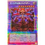 見えざる神ジャウザー【プリズマティックシークレット】{DBPR-JP006}《融合》