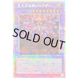 〔状態B〕見えざる神ジャウザー【プリズマティックシークレット】{DBPR-JP006}《融合》