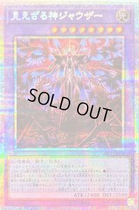 〔状態B〕見えざる神ジャウザー【プリズマティックシークレット】{DBPR-JP006}《融合》