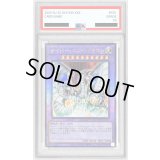 〔PSA10鑑定済〕サイバーエンドドラゴン【レリーフ】{QCCP-JP021}《融合》