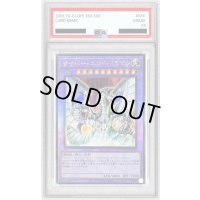 〔PSA10鑑定済〕サイバーエンドドラゴン【レリーフ】{QCCP-JP021}《融合》