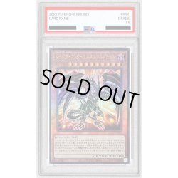 画像1: 〔PSA10鑑定済〕レッドアイズダークネスメタルドラゴン【レリーフ】{QCCP-JP109}《モンスター》