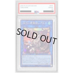 画像1: 〔PSA10鑑定済〕暗影の闇霊使いダルク【シークレット】{QCCU-JP189}《リンク》