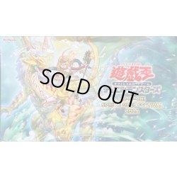 画像1: 〔状態A-〕プレイマット『聖霊獣騎ノチウドラゴ』【-】{-}《プレイマット》